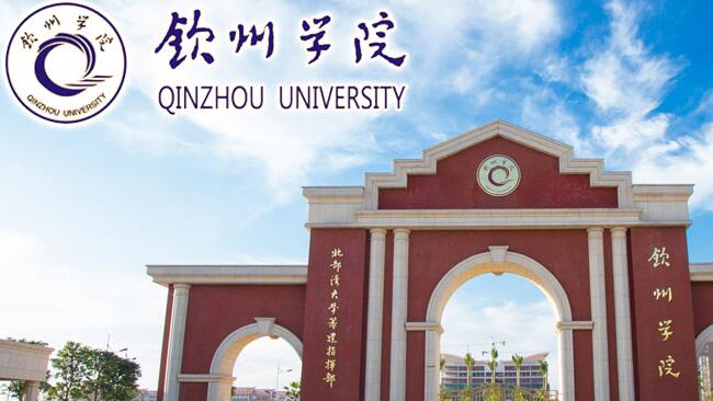 北部灣大學欽州學院教師待遇怎么樣？講師工資多少？輔導員福利好不好？